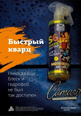 Плакат А1 Не влагостойкий Leraton - S6 ORIGINAL (594x841мм.)