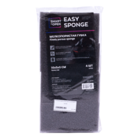 Smart Open Губка мелкопористая Easy Sponge (4 шт)