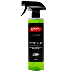 Shima Detailer Консервант подкапотного пространства Motor shine 500мл