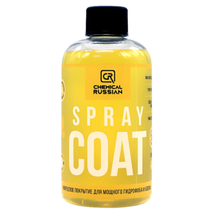 Chemical Russian Кварцевое покрытие (готовый к применению) Spray Coat 500мл CR887